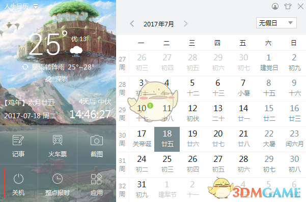 金饰价格一夜跌了14元