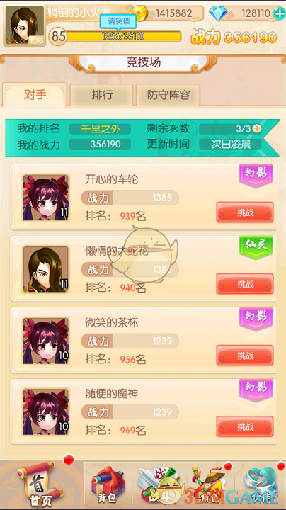 苹果重启Bongo项目