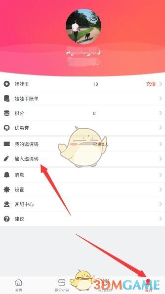 男子线上加班获赔三万加班费