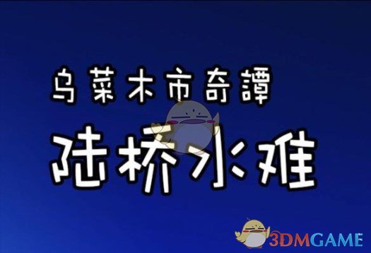 周深与万人同唱《起风了》