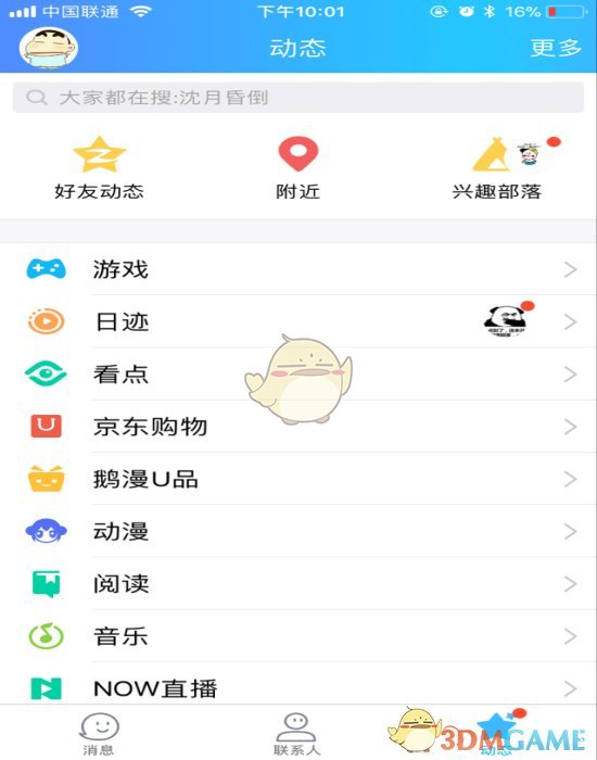 中俄签署联合声明