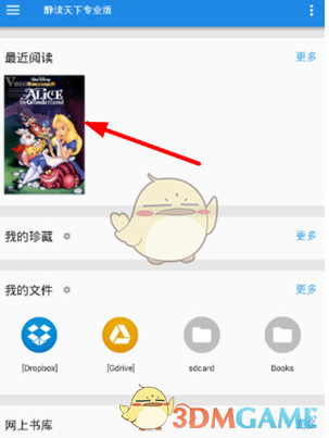 孕妇被狗咬 主人称狗咬的让狗道歉