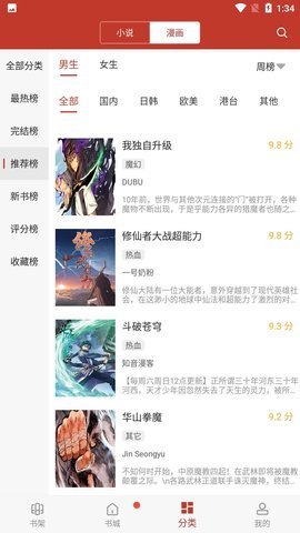 重磅民企座谈会，出现一个90后，和任正非马云坐第一排