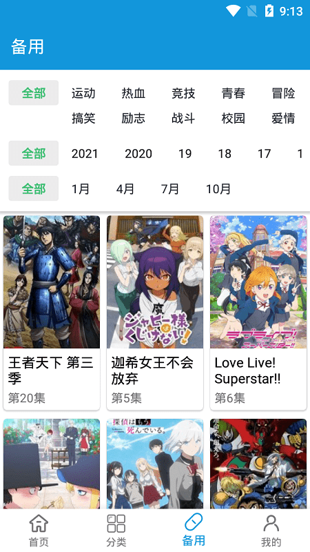 詹俊点评英超第31轮比赛