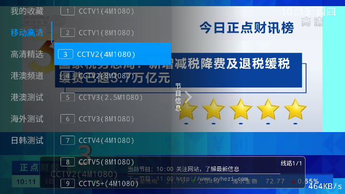 种地吧为宣传农业送郁金香
