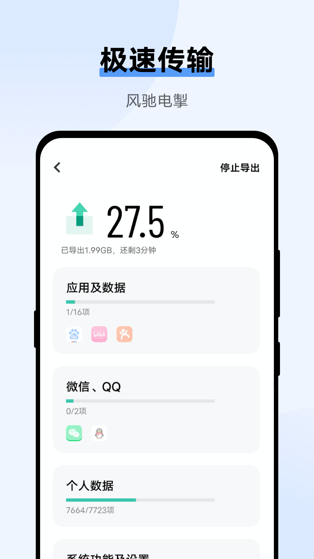让手机有玩缩力 字体设成楷体