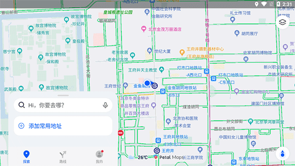 承欢记第六集 订婚见面局