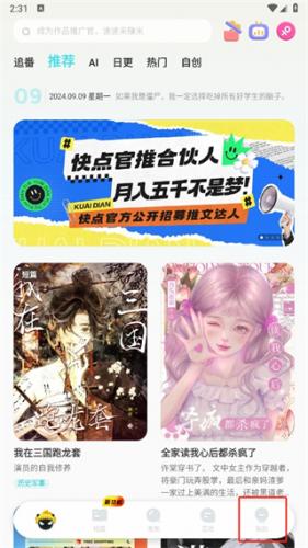 陈梦晋级奥运女单8强